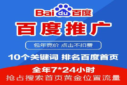 百度推广案例：品牌知名度提升之道